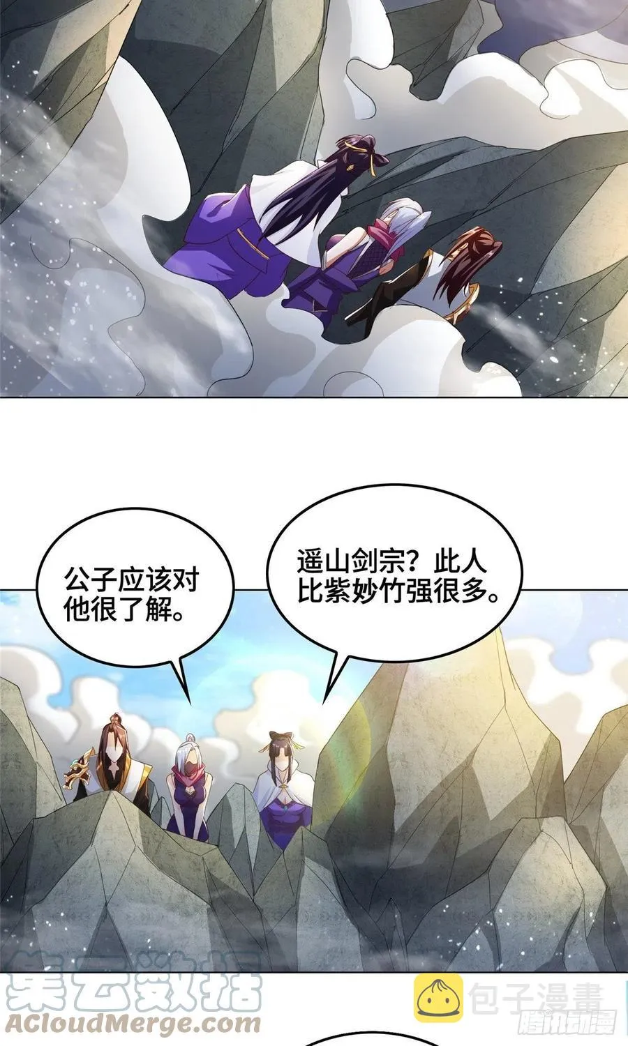 76 剑尖挑衅 第15页