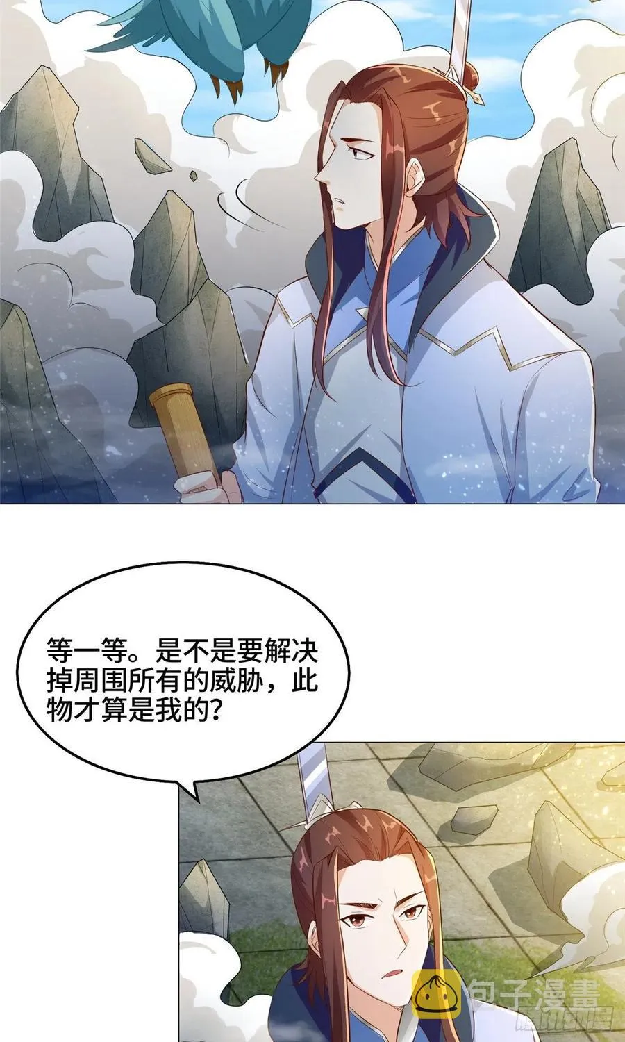 76 剑尖挑衅 第24页