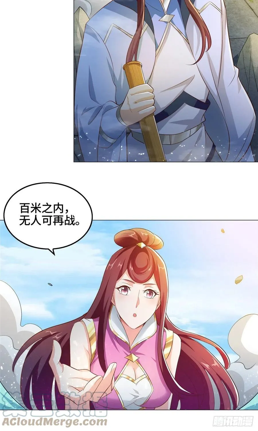 76 剑尖挑衅 第25页