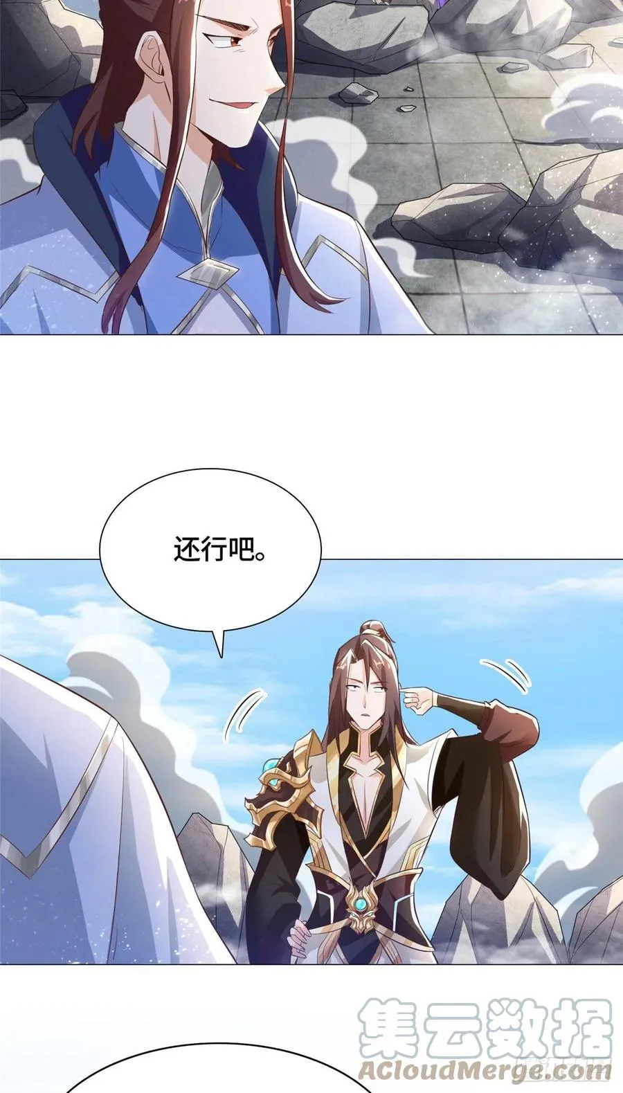 76 剑尖挑衅 第27页