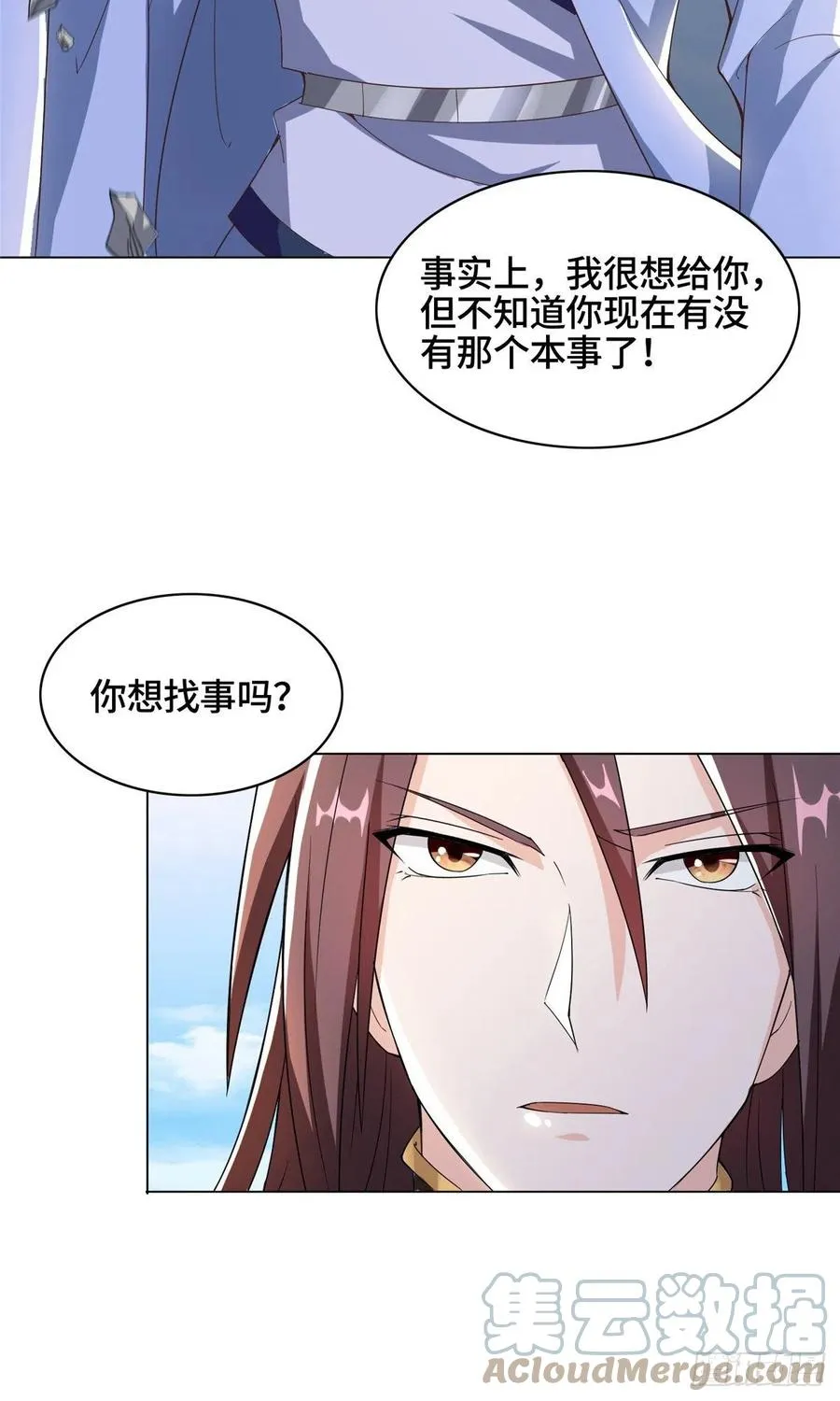 76 剑尖挑衅 第29页