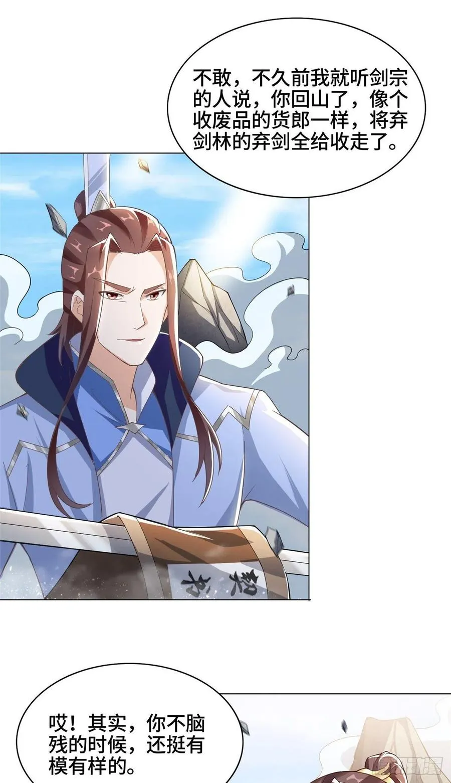 76 剑尖挑衅 第30页