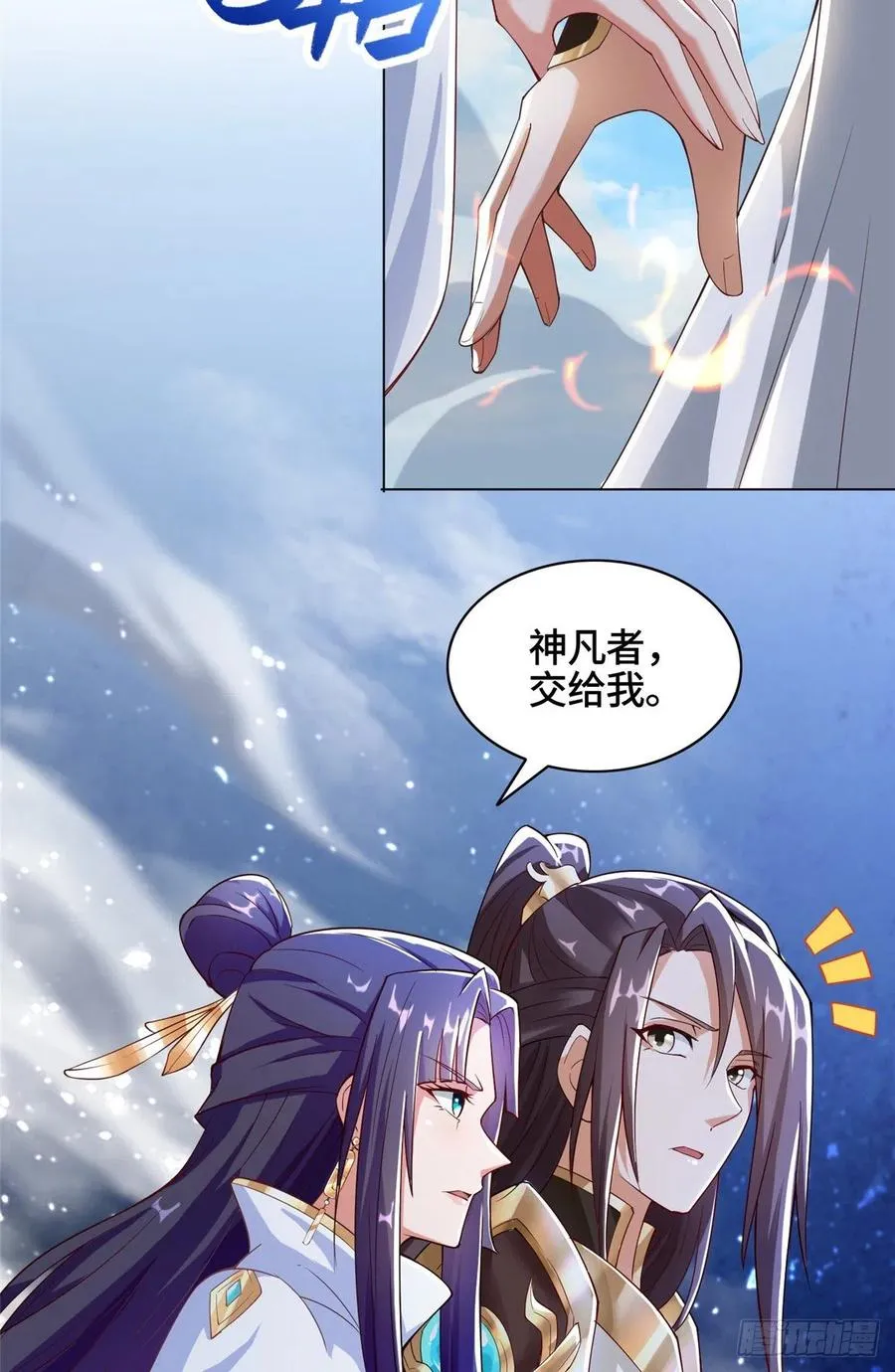 76 剑尖挑衅 第36页