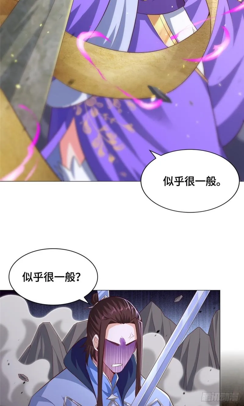 77 剑陨阵的威力 第4页
