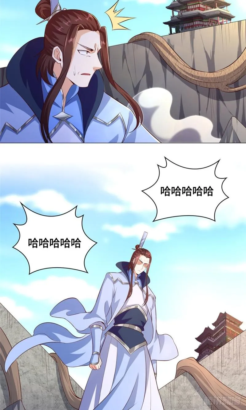 77 剑陨阵的威力 第16页