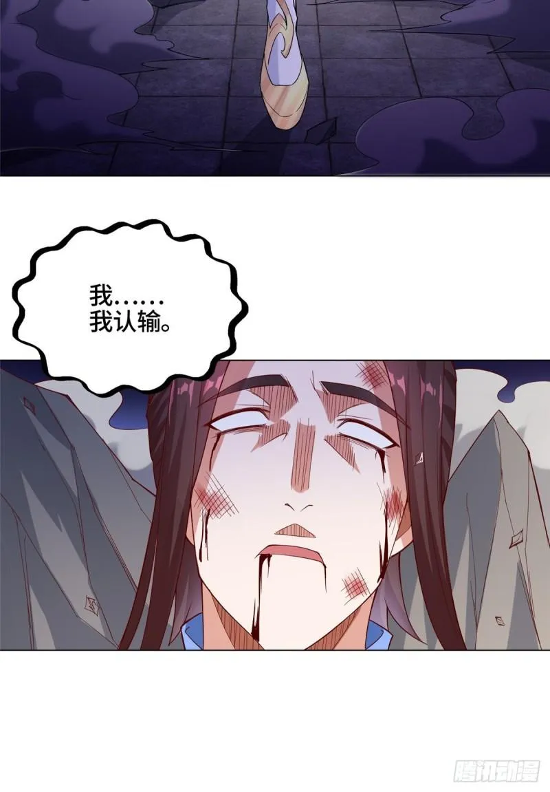 77 剑陨阵的威力 第41页