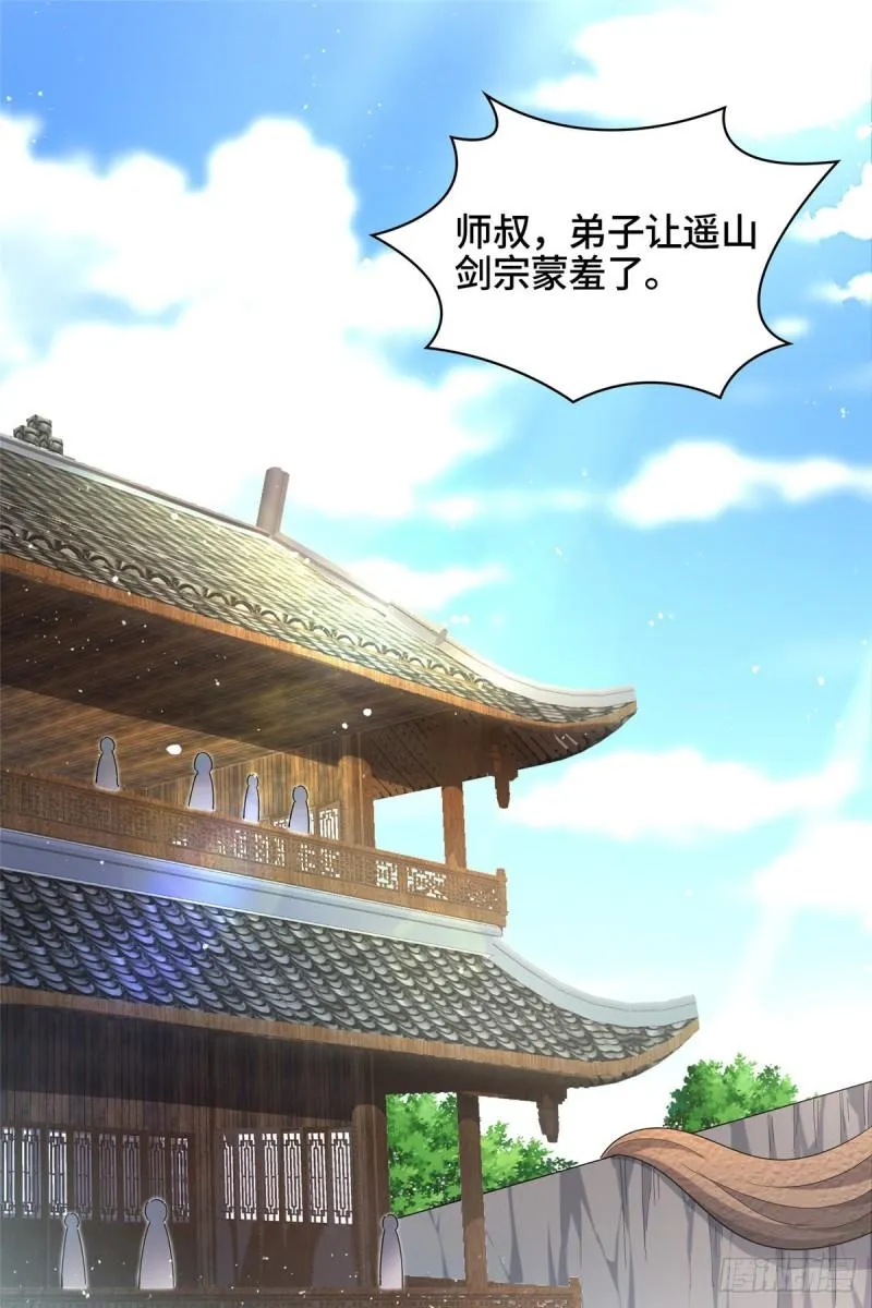 78 烽火引敌 第3页