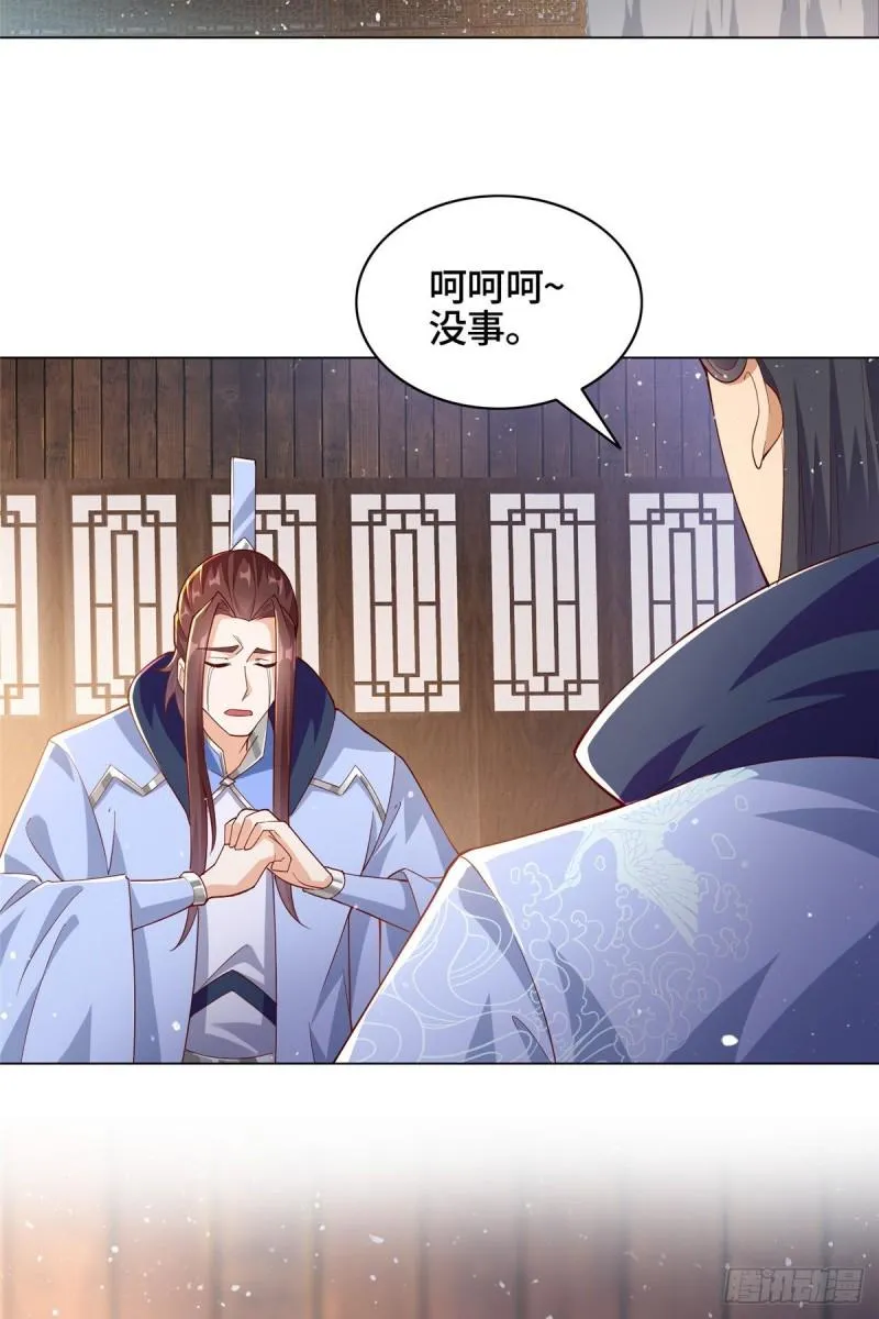 78 烽火引敌 第4页