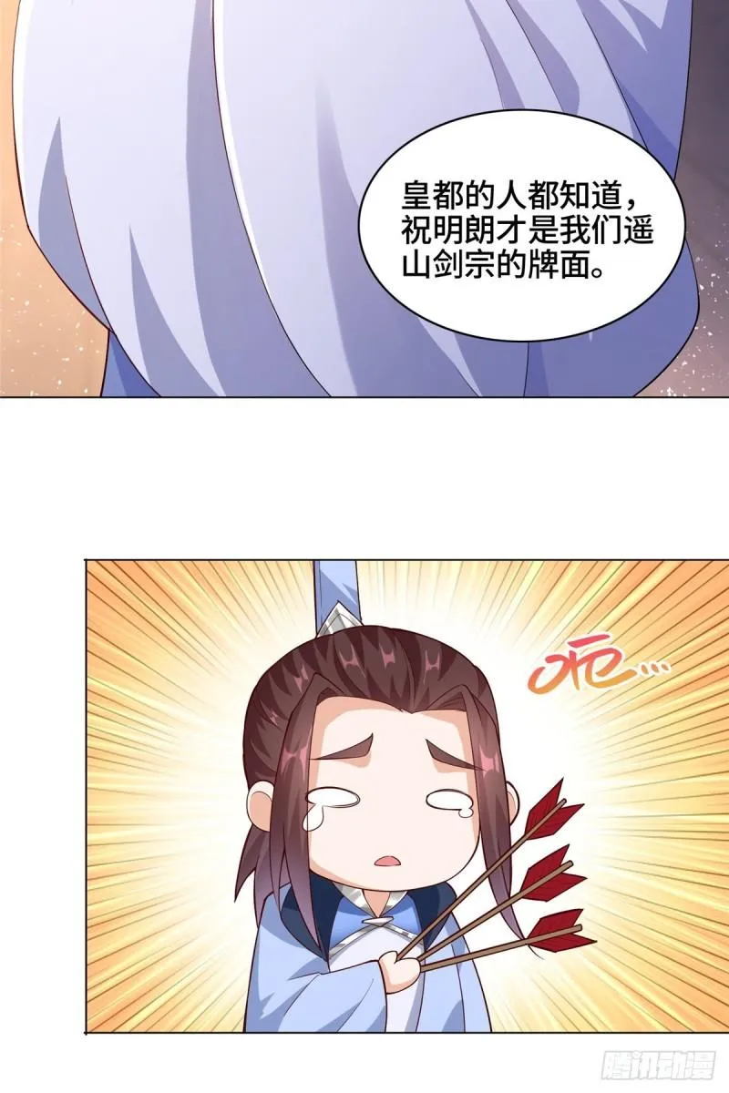 78 烽火引敌 第6页