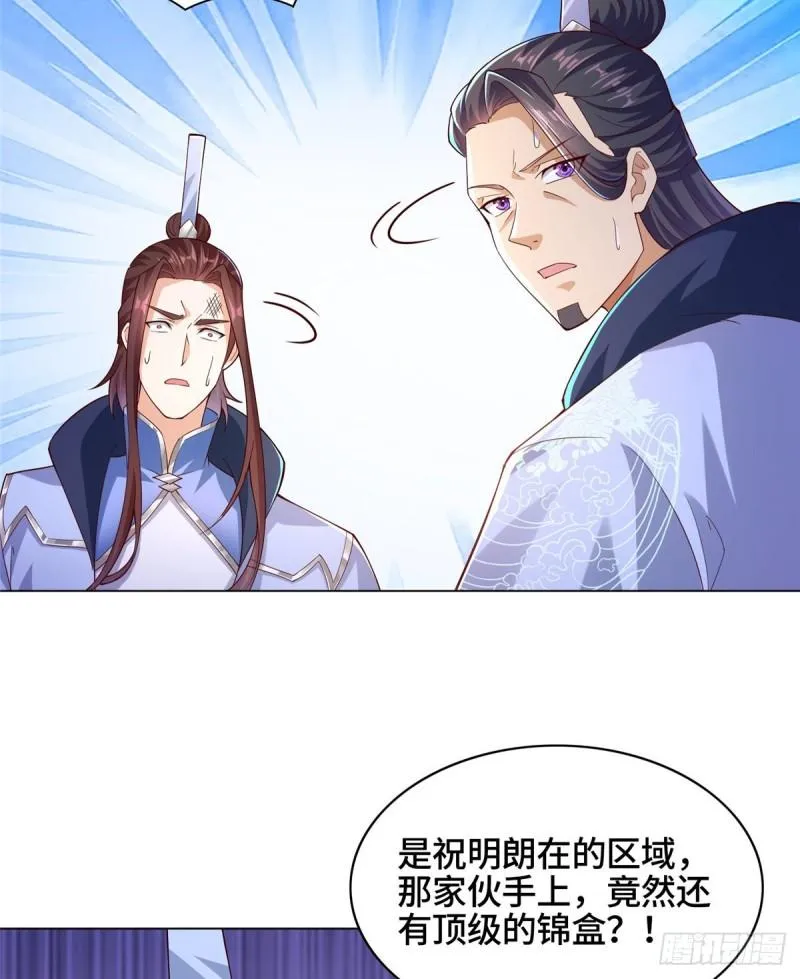 78 烽火引敌 第9页