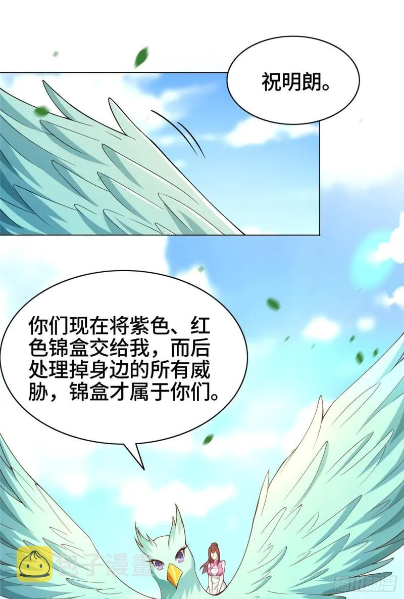 78 烽火引敌 第11页