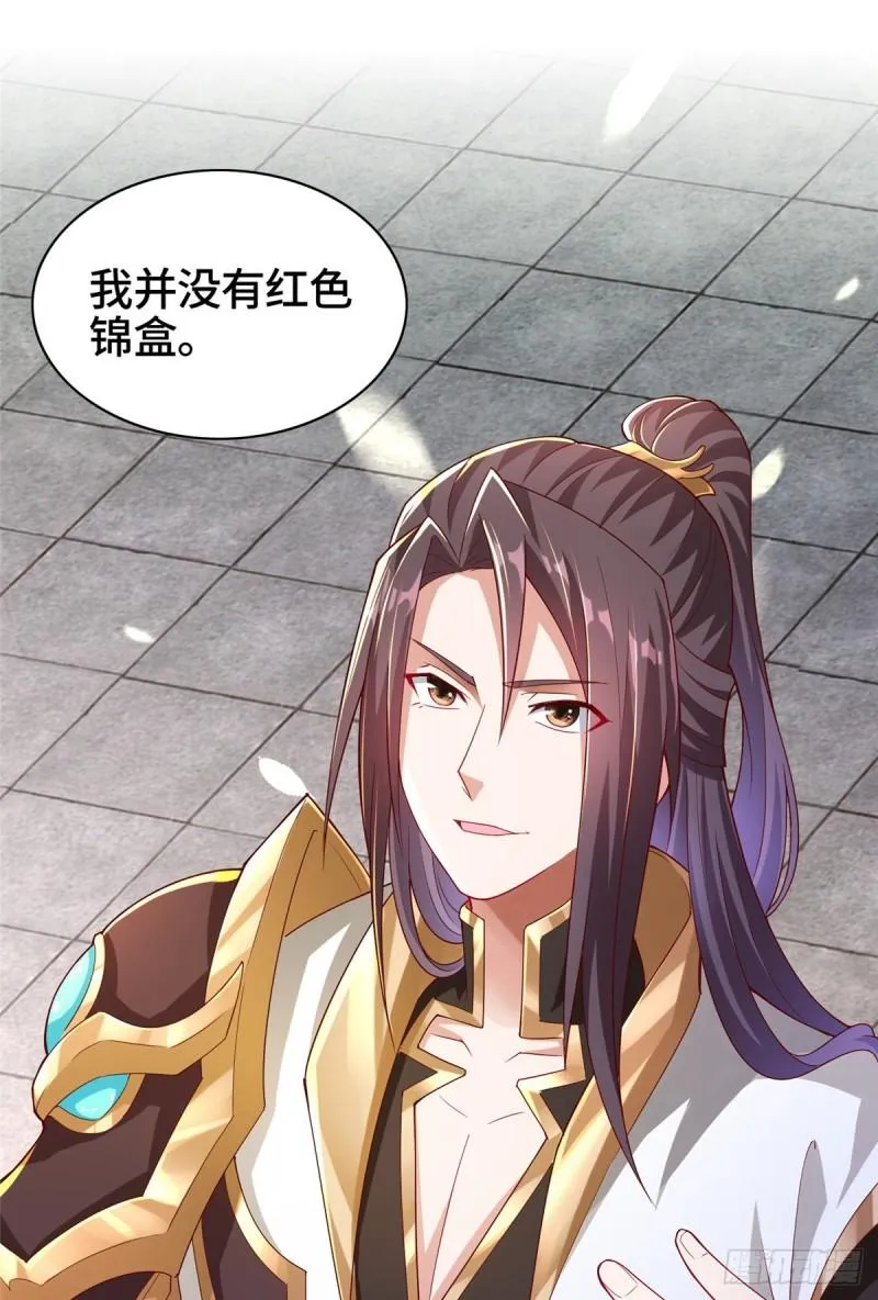 78 烽火引敌 第13页