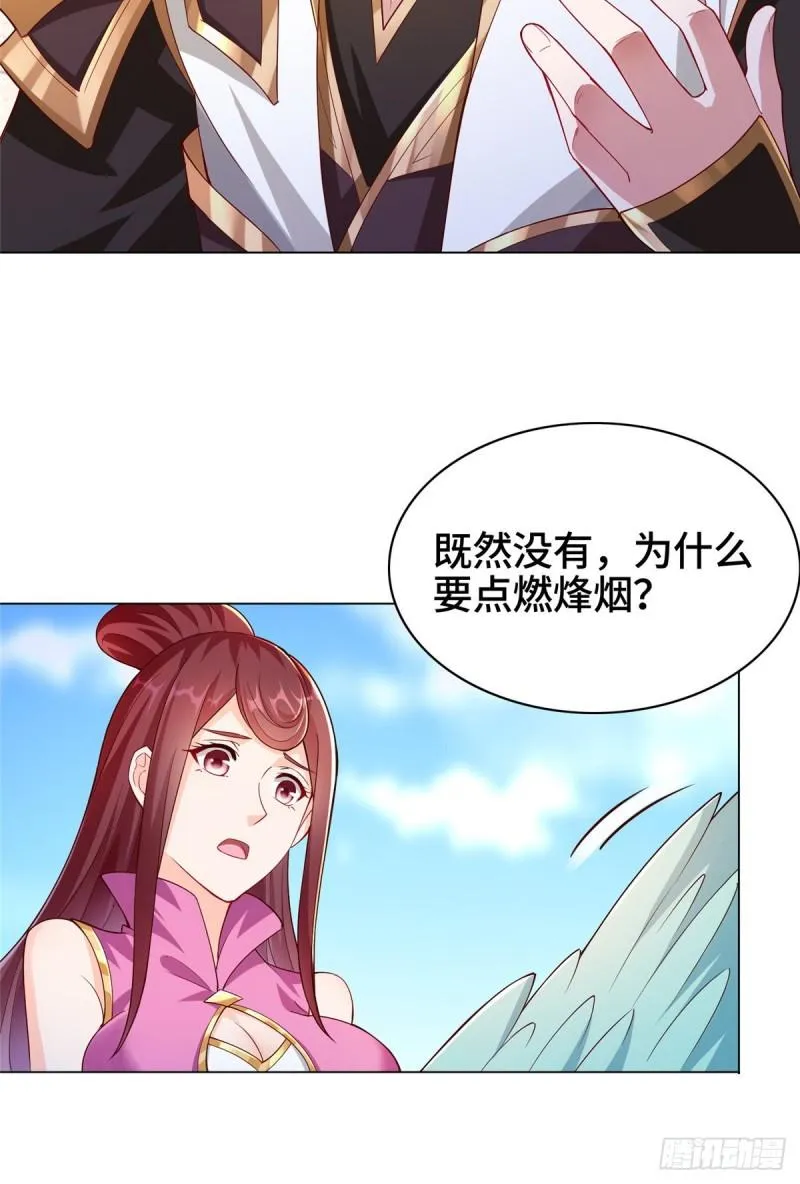 78 烽火引敌 第14页