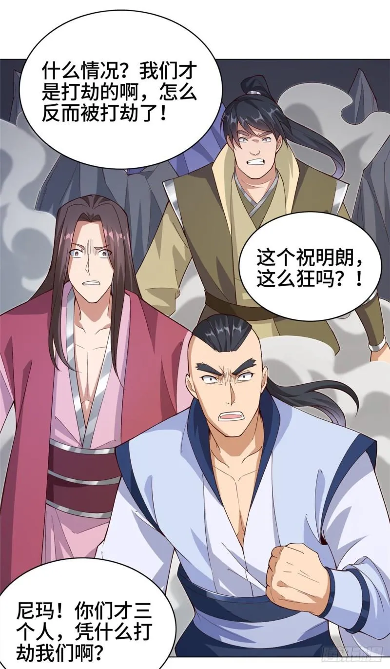 78 烽火引敌 第19页