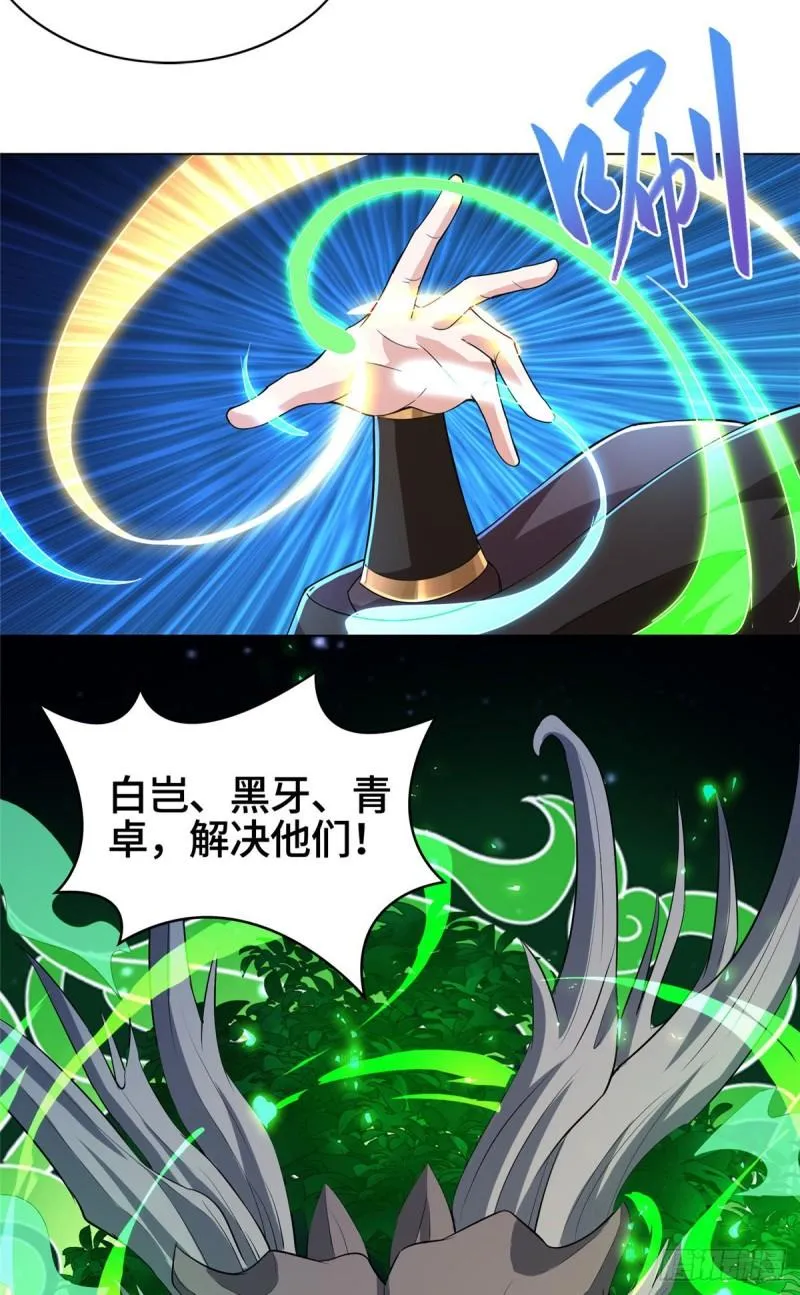 78 烽火引敌 第20页