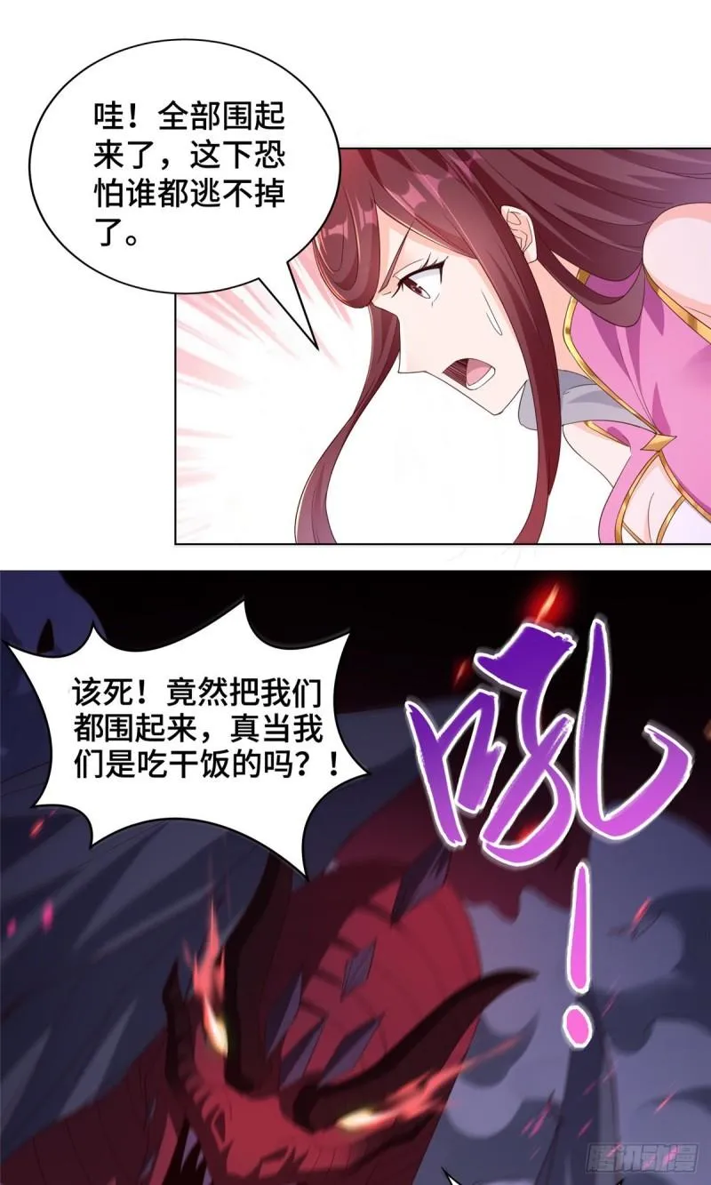 78 烽火引敌 第27页