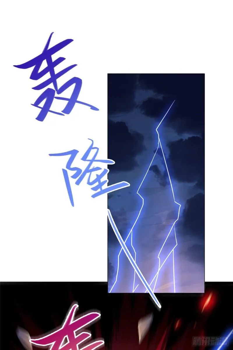 78 烽火引敌 第31页
