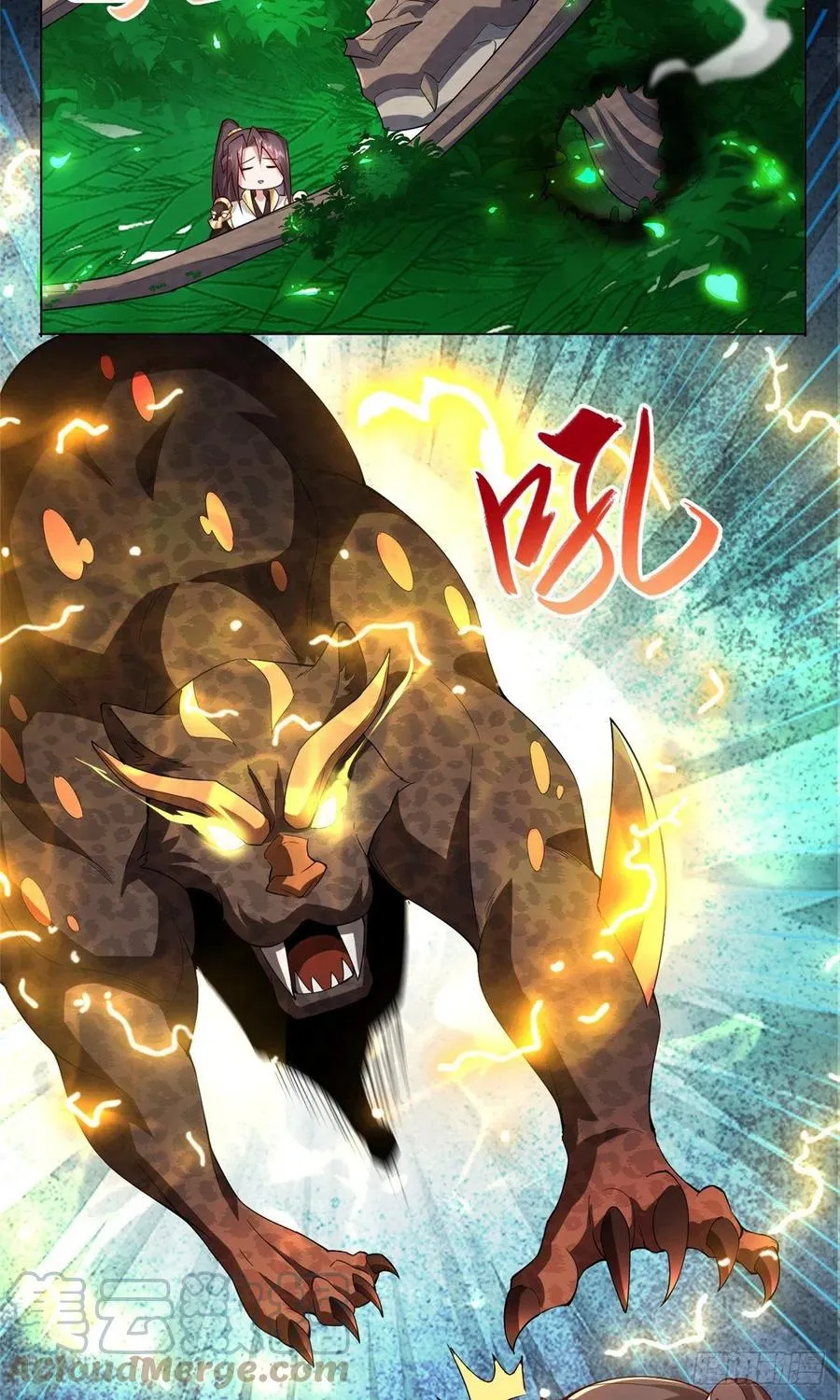 79 人间小恶魔祝明朗 第9页