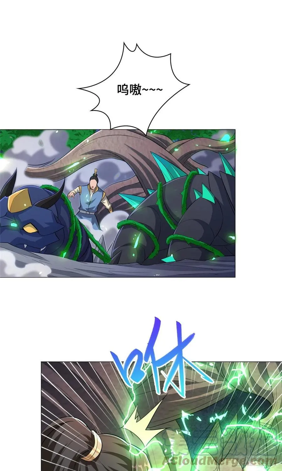 79 人间小恶魔祝明朗 第13页