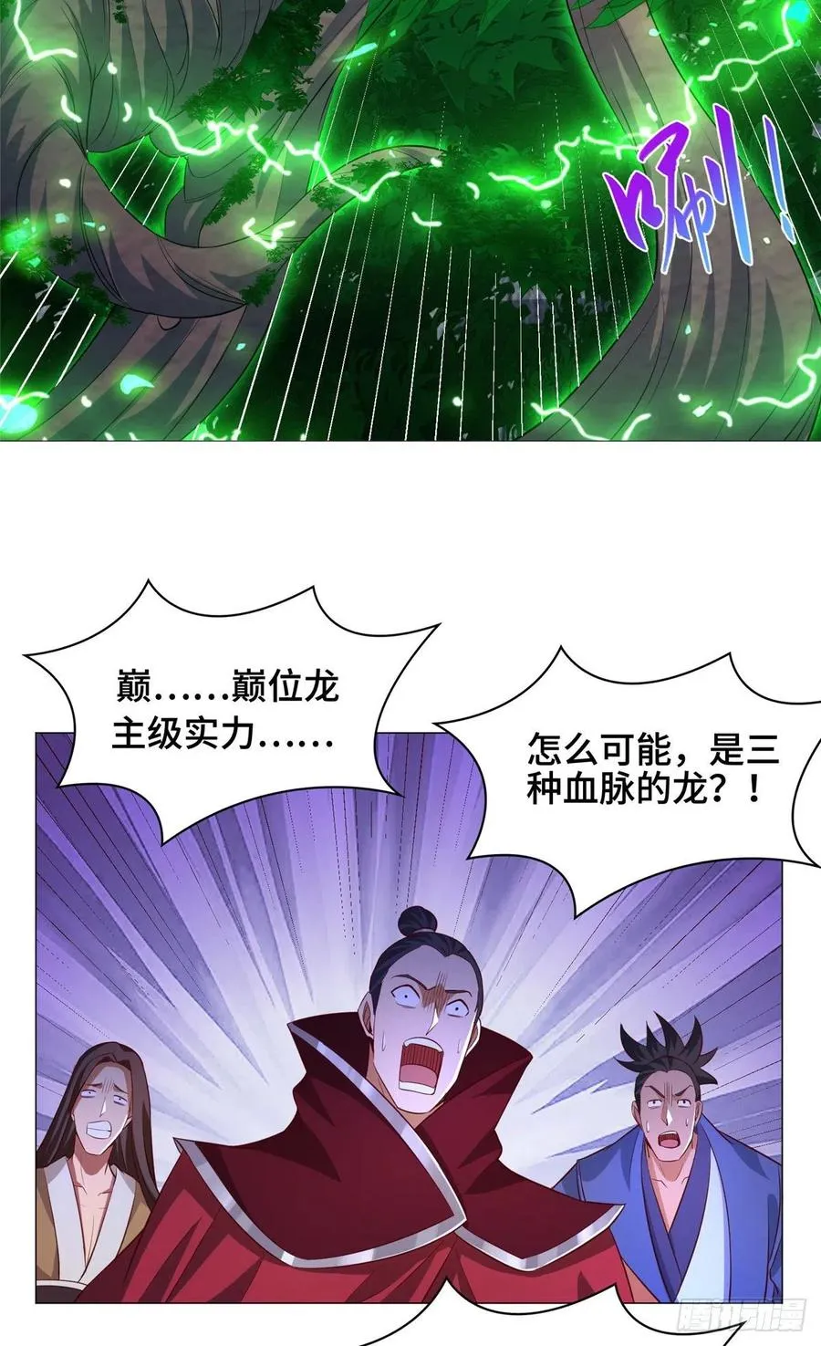 79 人间小恶魔祝明朗 第16页