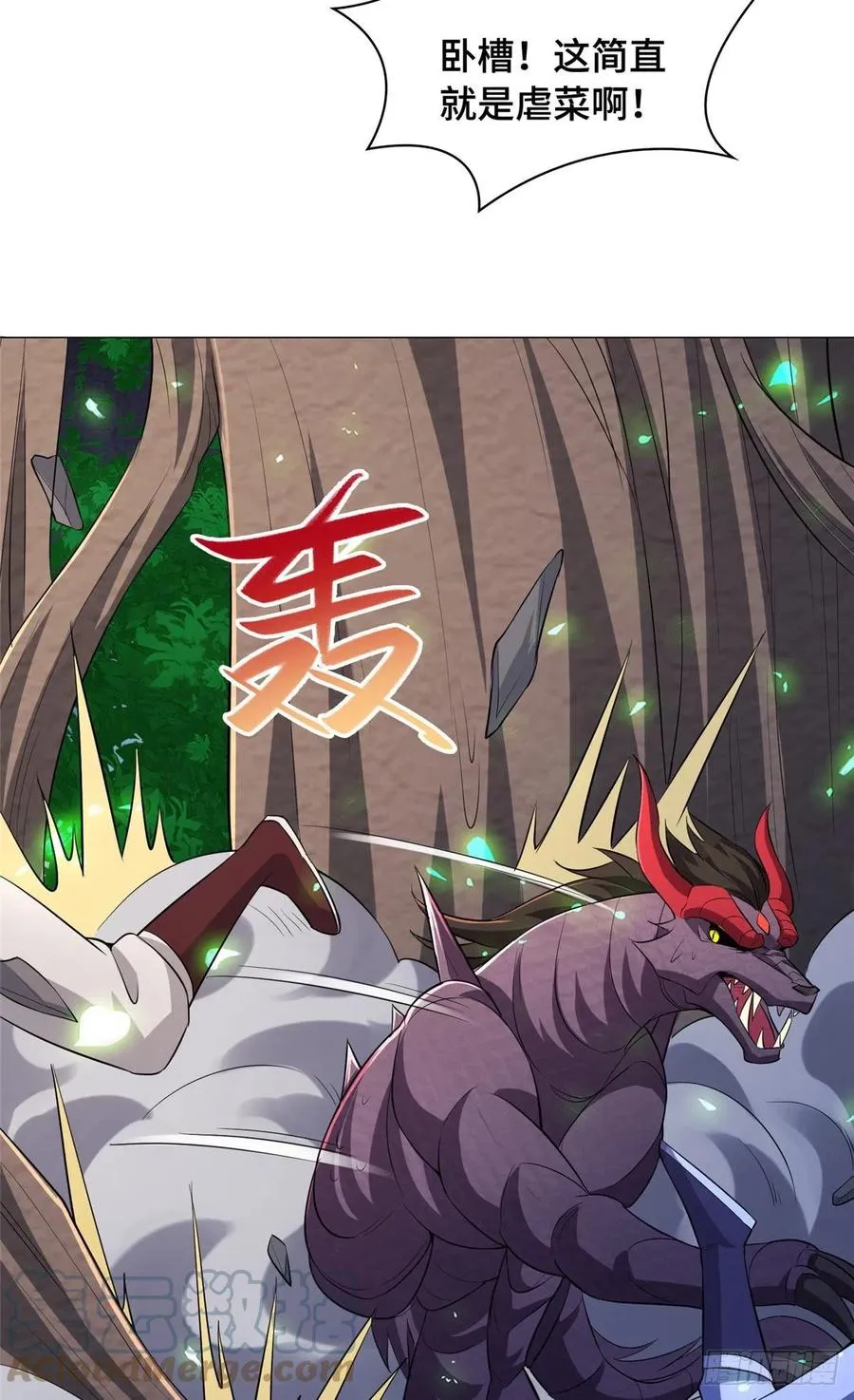 79 人间小恶魔祝明朗 第17页