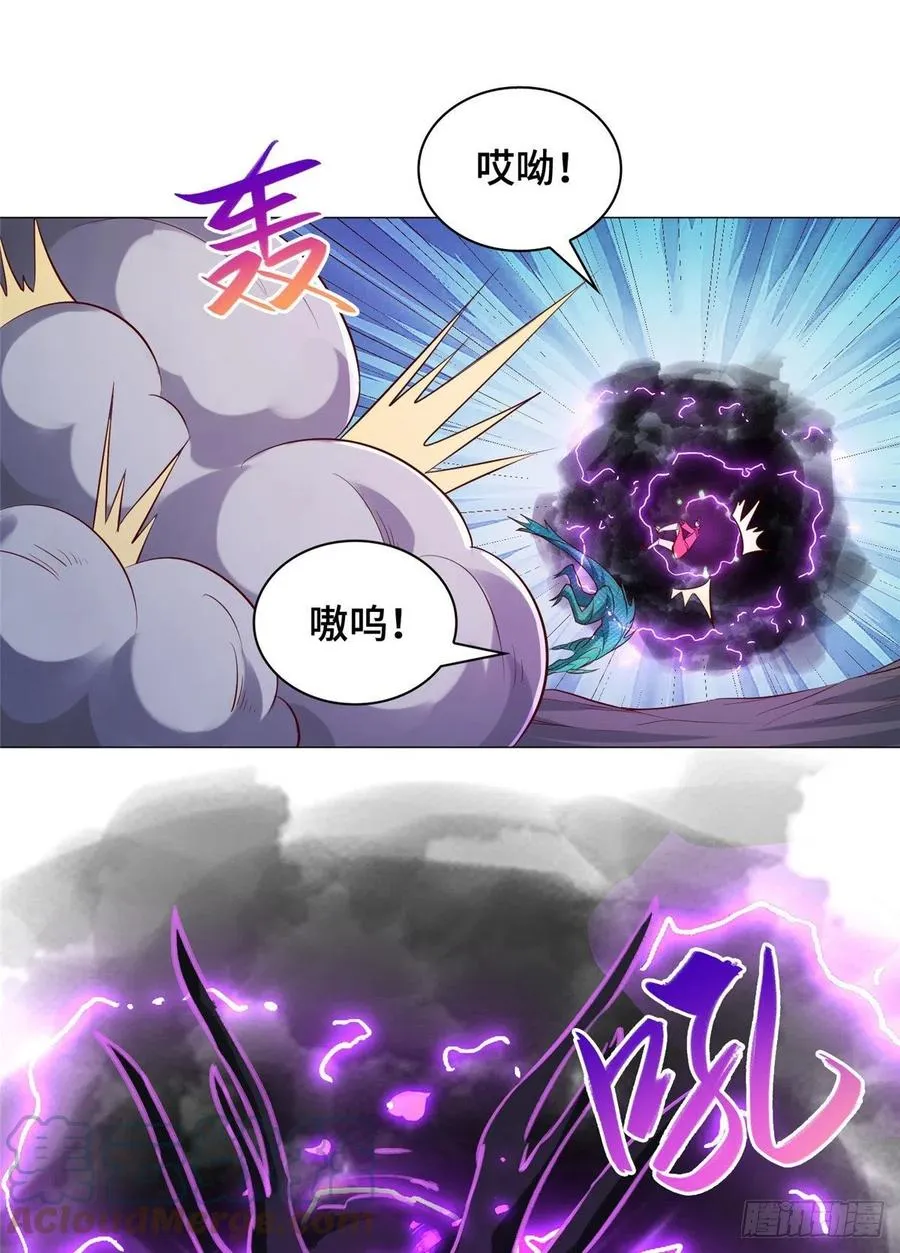 79 人间小恶魔祝明朗 第19页