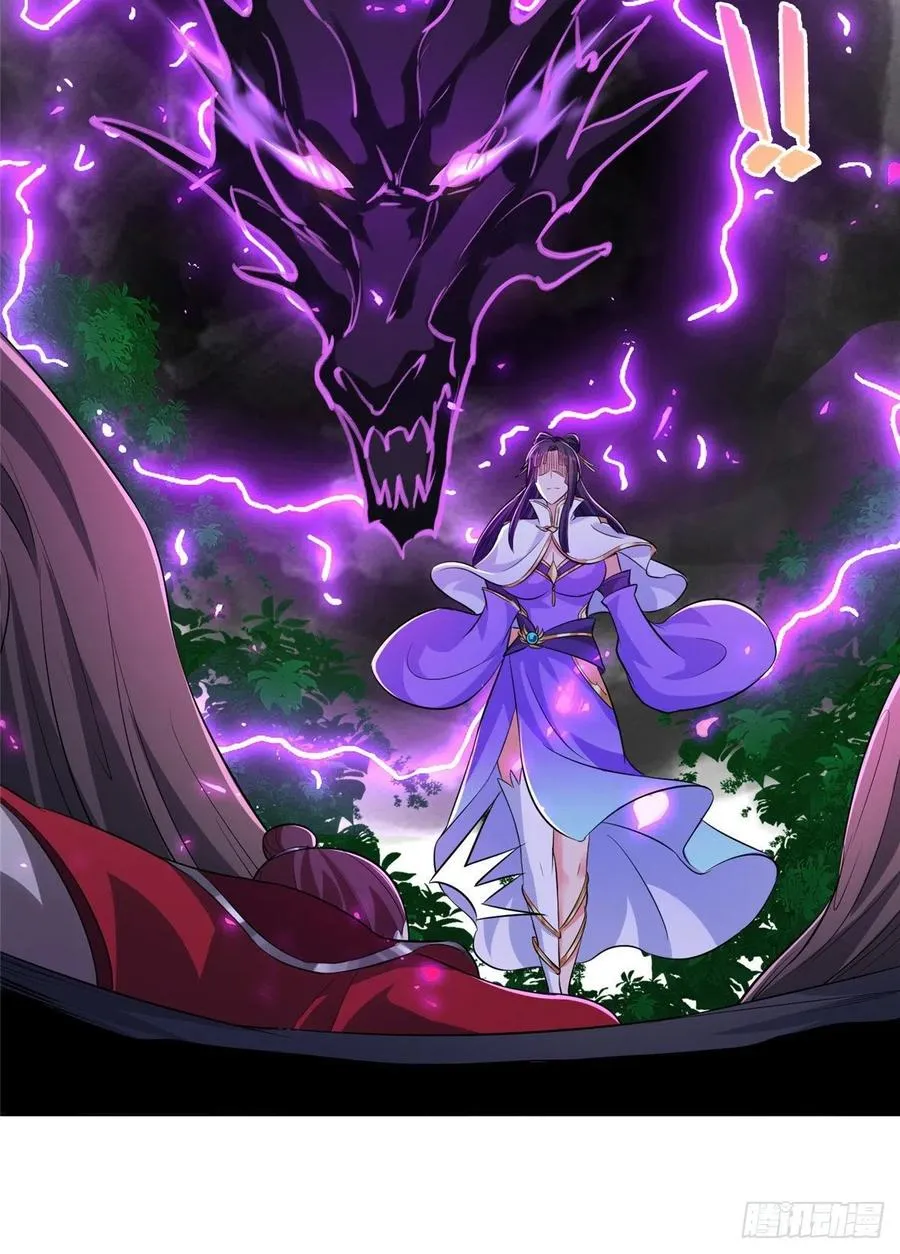 79 人间小恶魔祝明朗 第20页