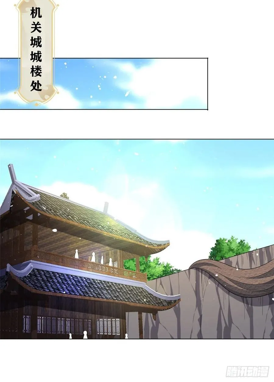79 人间小恶魔祝明朗 第22页