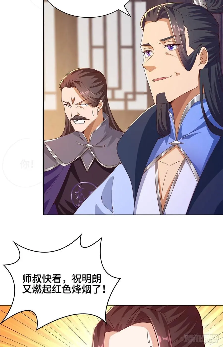 79 人间小恶魔祝明朗 第24页