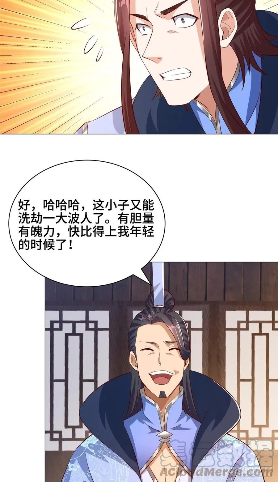 79 人间小恶魔祝明朗 第25页