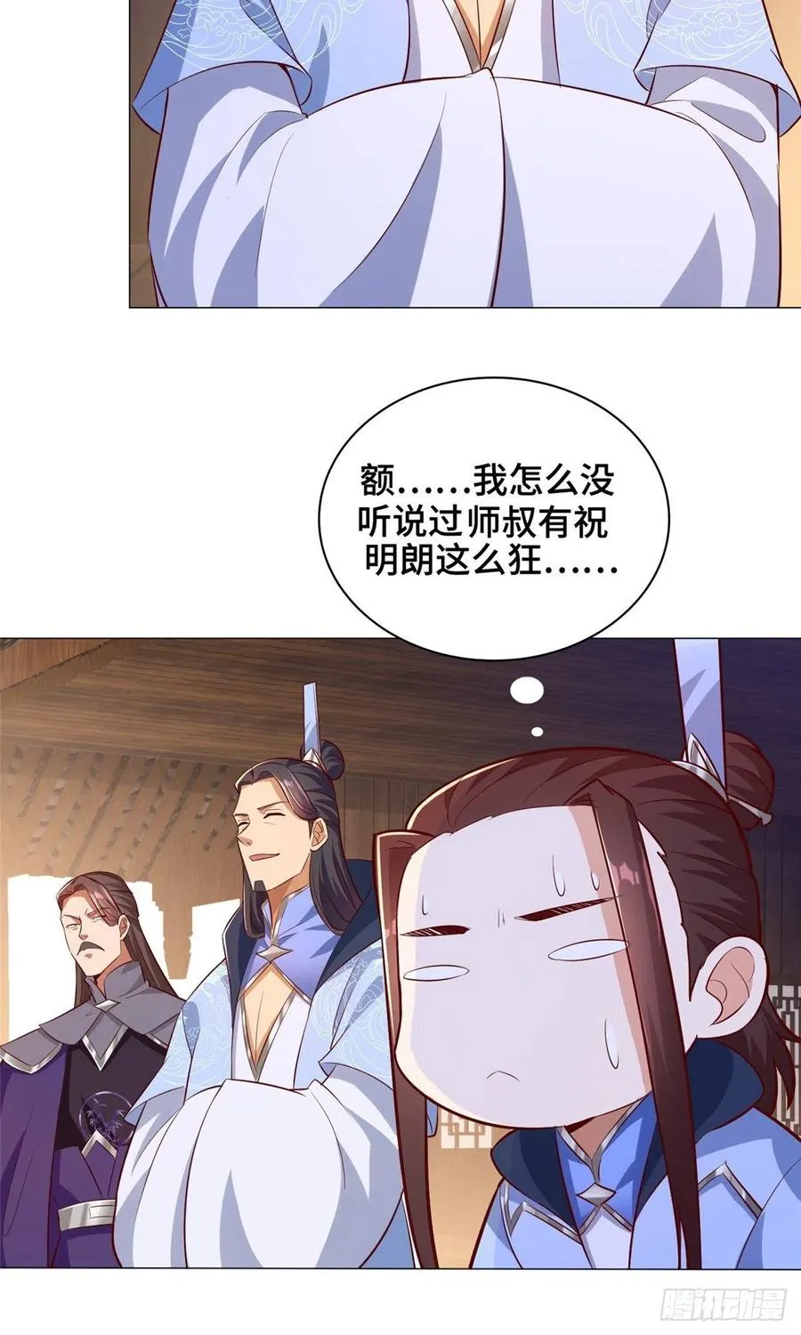 79 人间小恶魔祝明朗 第26页