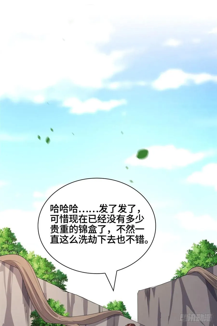 79 人间小恶魔祝明朗 第28页