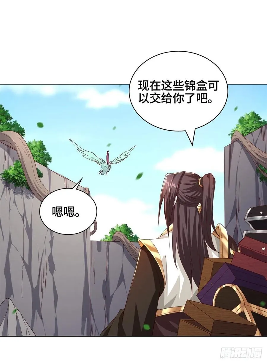 79 人间小恶魔祝明朗 第30页