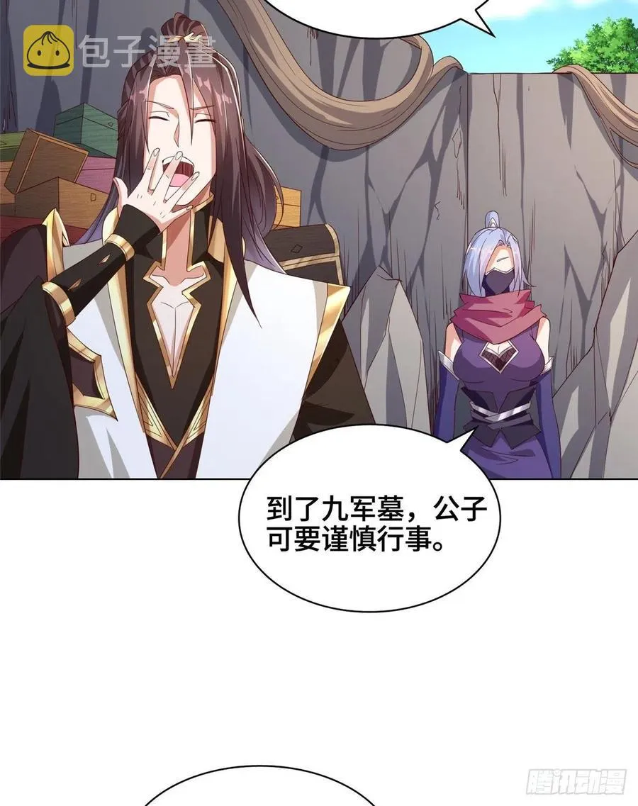 79 人间小恶魔祝明朗 第32页