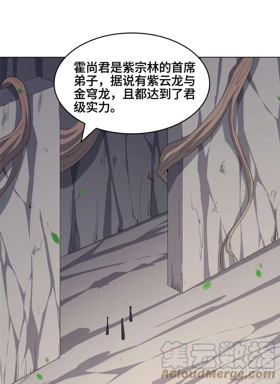 79 人间小恶魔祝明朗 第35页