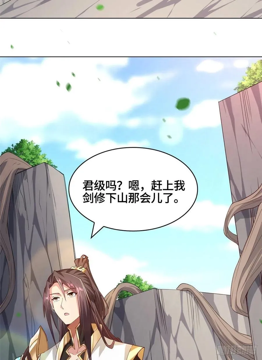 79 人间小恶魔祝明朗 第36页