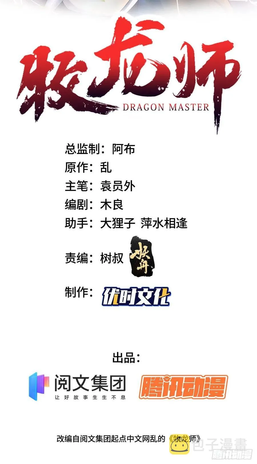 80 请都滚 第2页