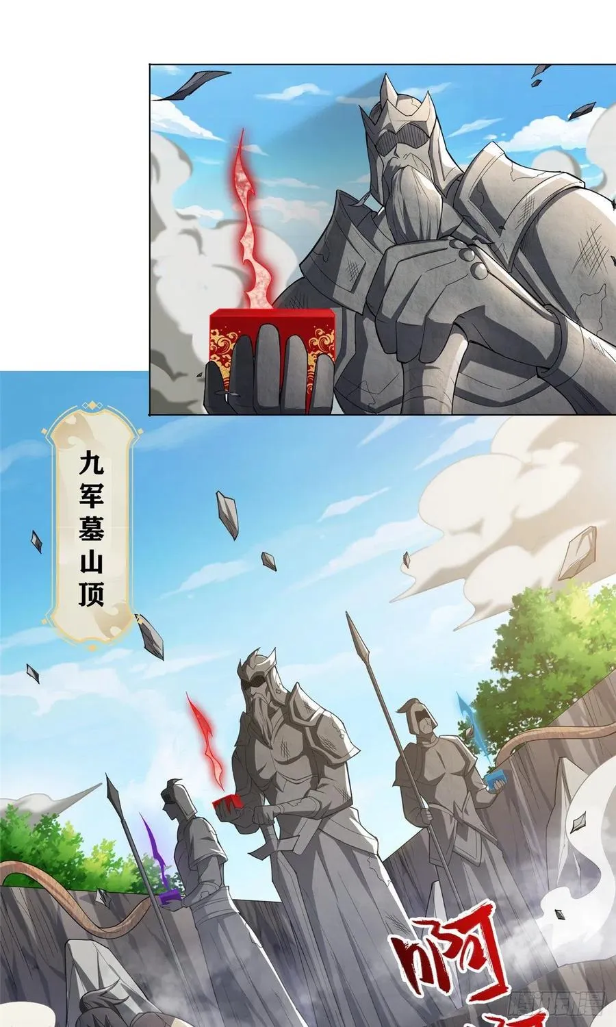 80 请都滚 第3页