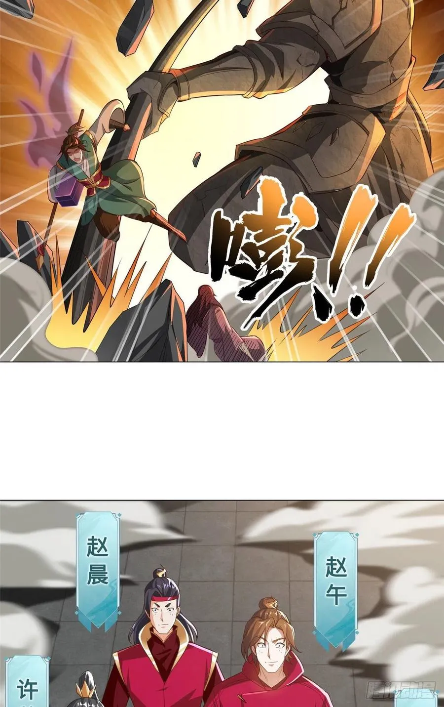 80 请都滚 第5页