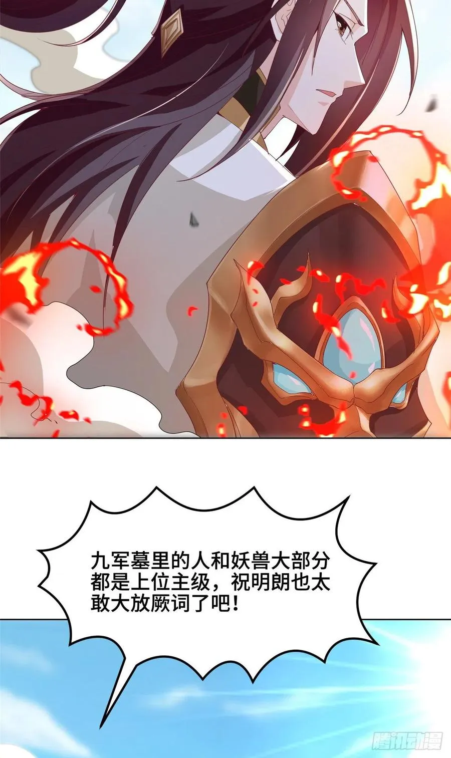 80 请都滚 第21页