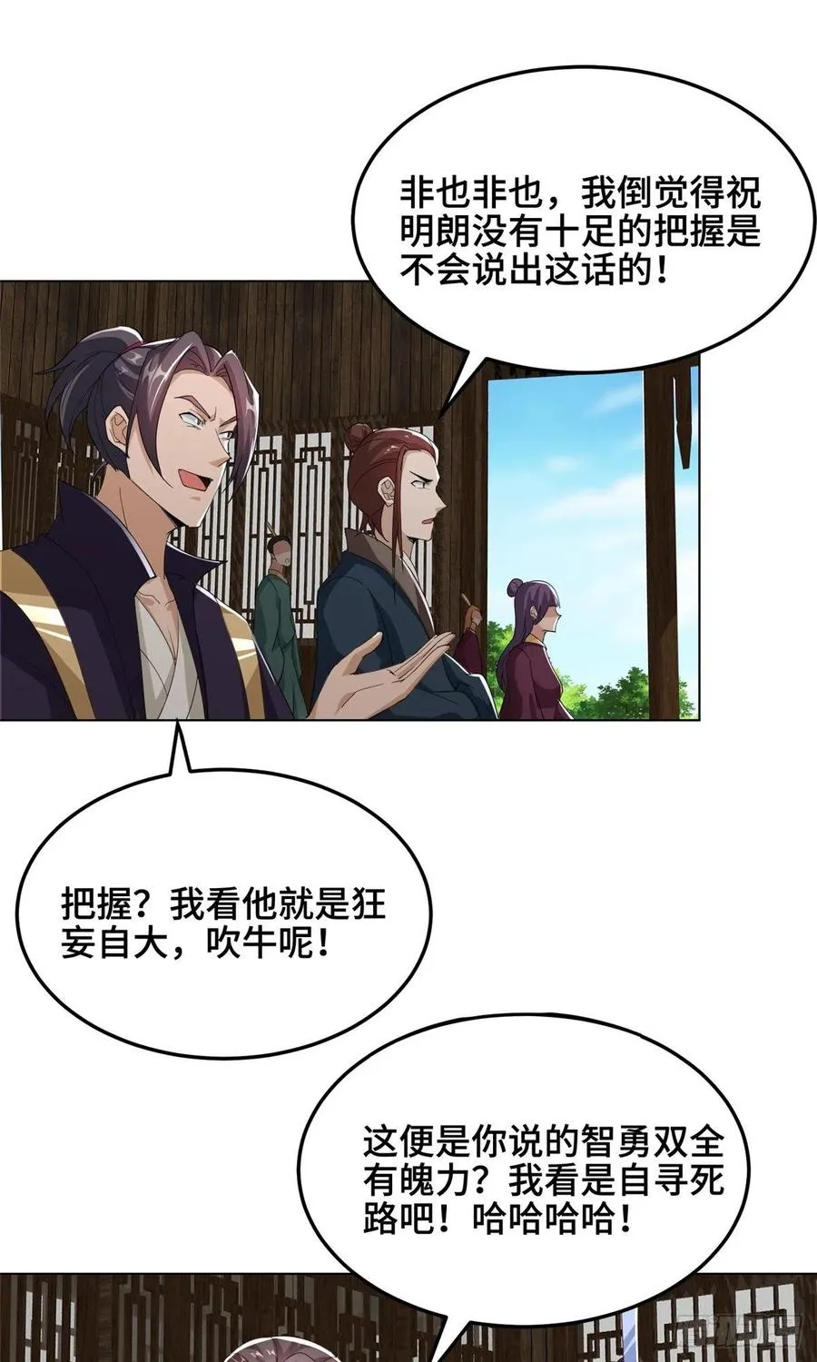 80 请都滚 第23页