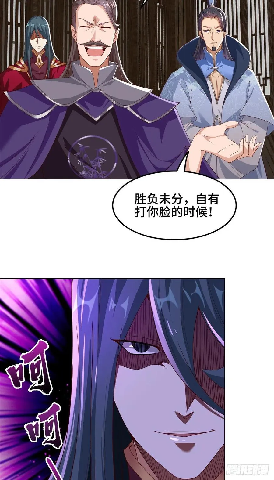80 请都滚 第24页