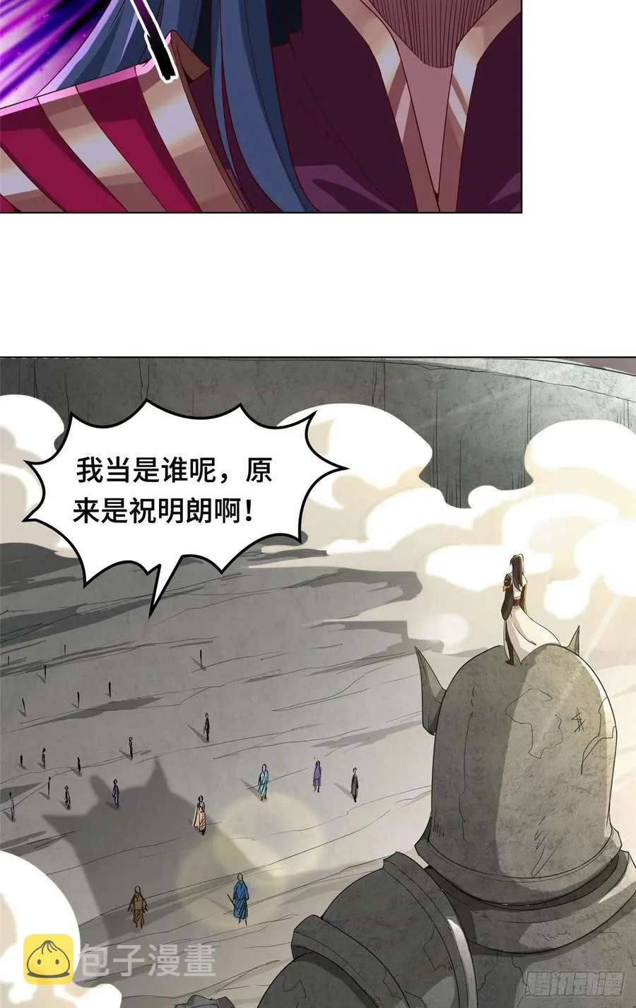 80 请都滚 第25页
