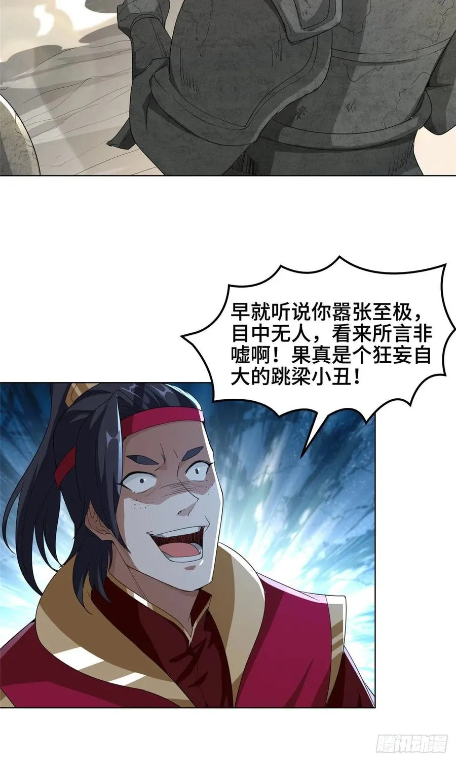 80 请都滚 第26页