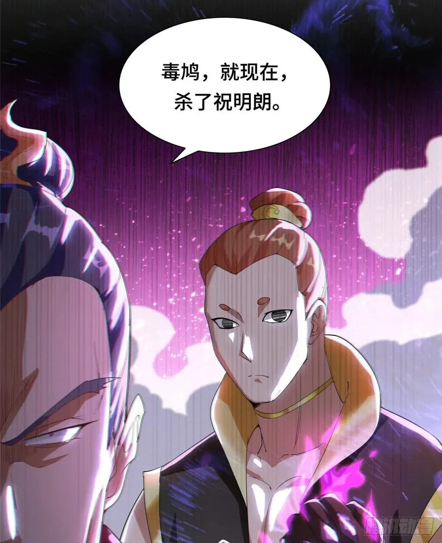 80 请都滚 第36页