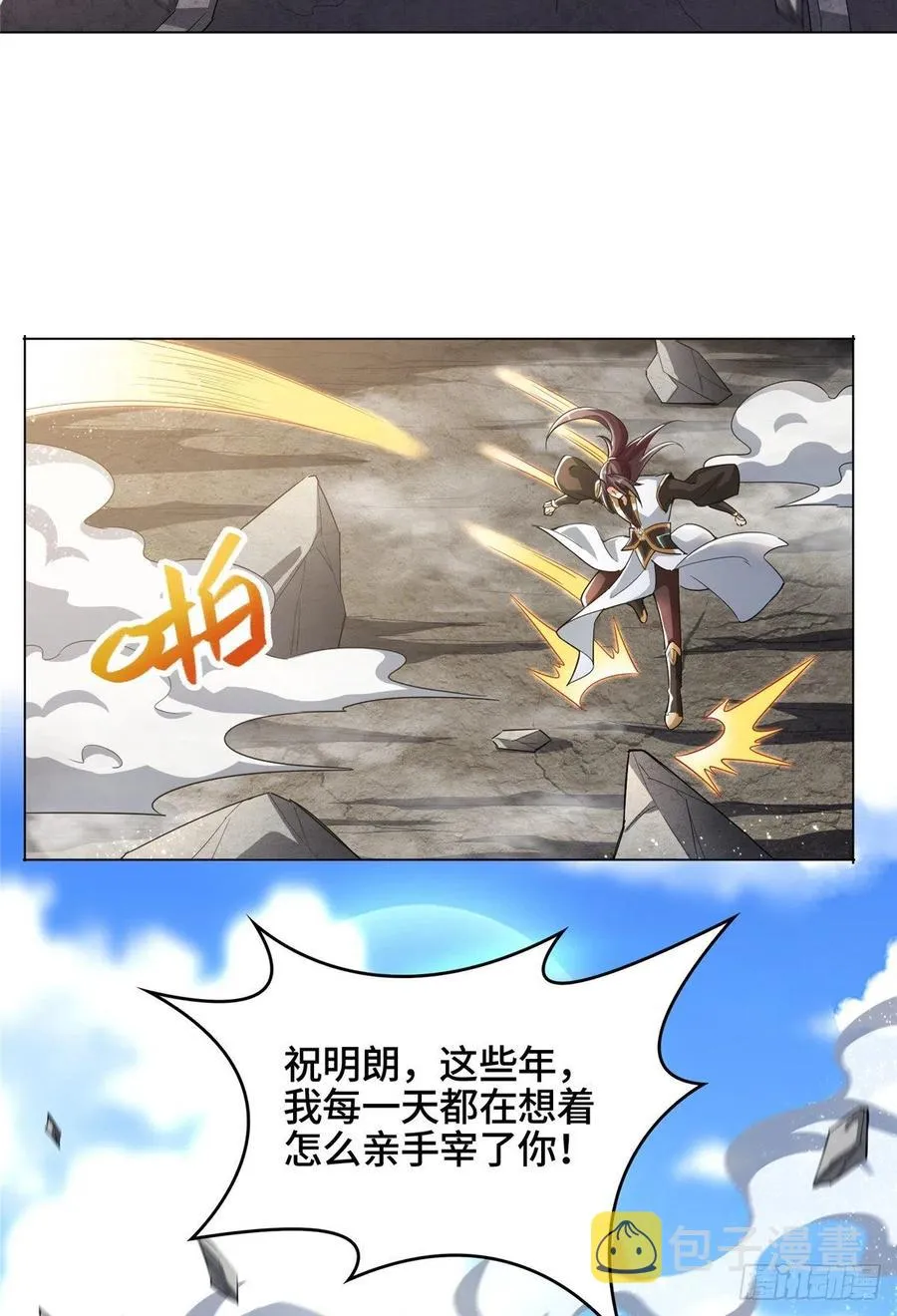 81 一起上好了 第9页