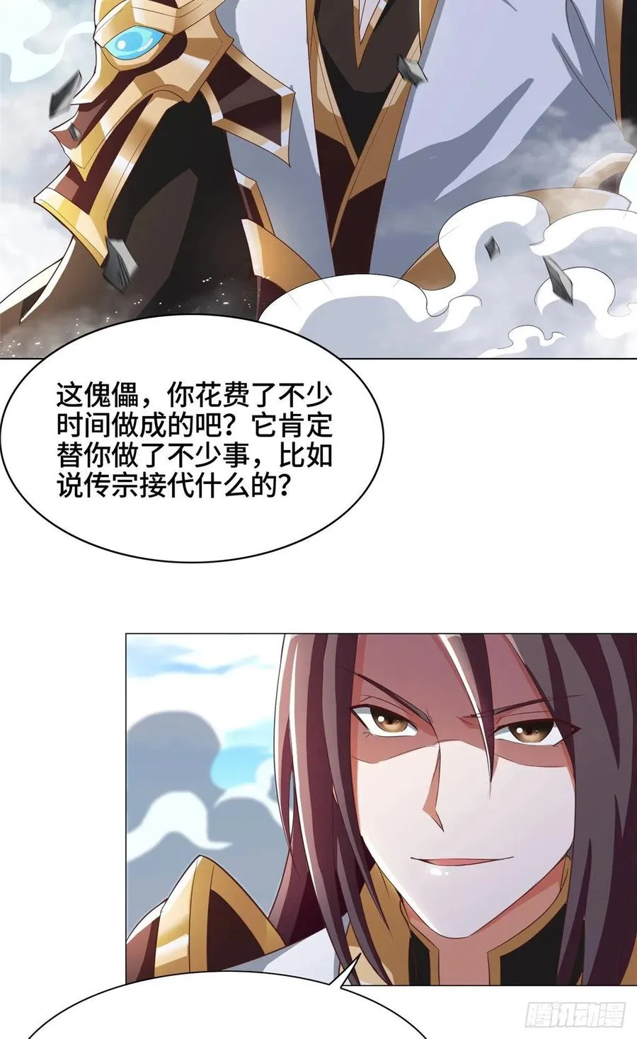 81 一起上好了 第13页