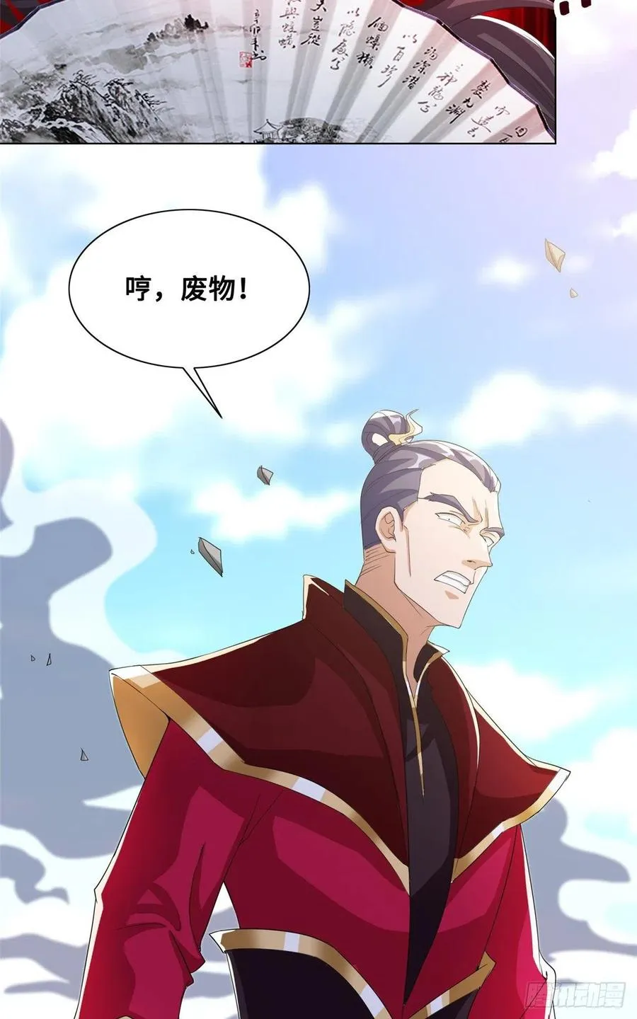 81 一起上好了 第24页