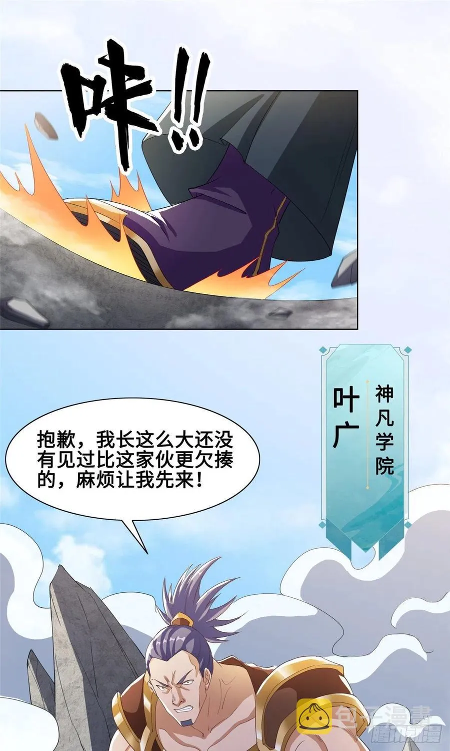 81 一起上好了 第31页