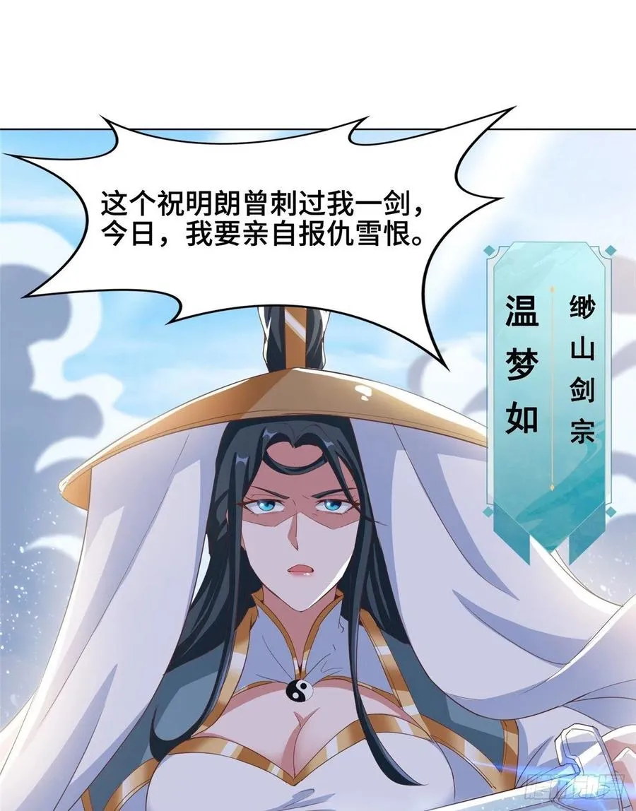 81 一起上好了 第35页